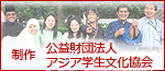 The Asian Students Cultural Association