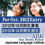 2012年4月期在日生募集