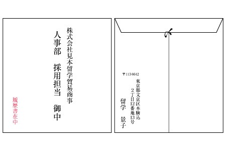 海外留学生とバイリンガルのための就職支援 