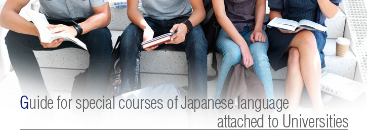 Guide for special courses of Japanese language attached to Universities