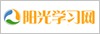 阳光学习网
