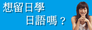 2015年4月期在日生募集