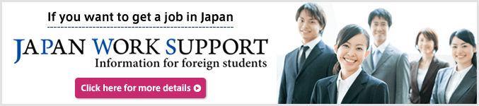 If you want to get a job in Japan. JAPAN WORK SUPPORT