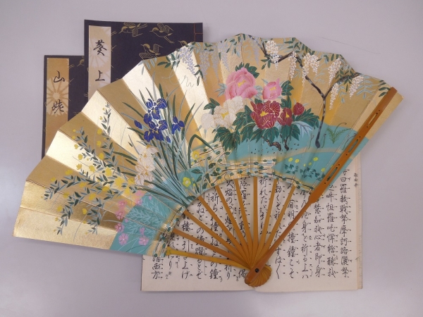 We have gathered a wide selection of material related to Noh theater and Kyogen plays at the Noh Research Archives.
